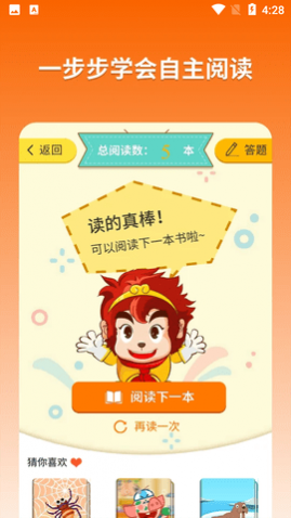 悟空阅读APP免费版