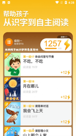 悟空阅读APP免费版