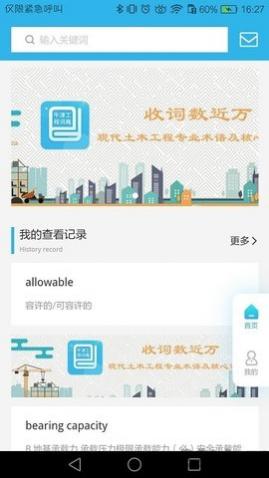 牛津工程词典安卓最新版