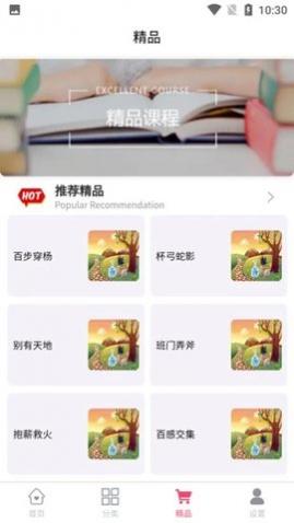 ͯapp