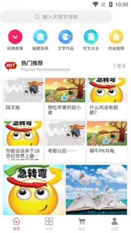 ͯapp