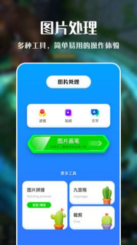 VNEƵ༭app