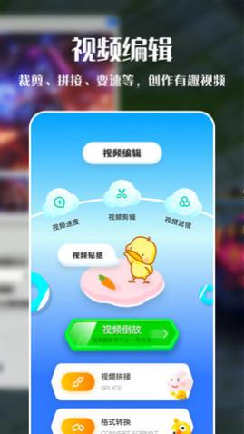 VNEƵ༭app