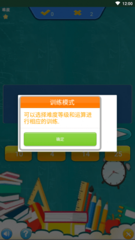 小柚口算APP免费版