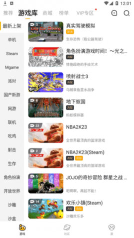 菜鸡云游戏无限免费时长版