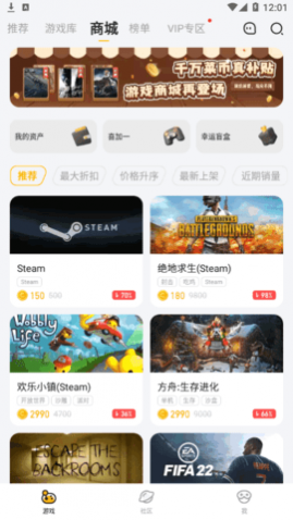 菜鸡云游戏无限免费时长版