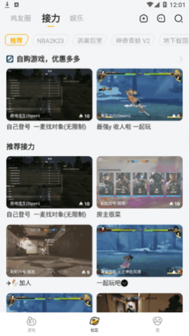 菜鸡云游戏无限免费时长版