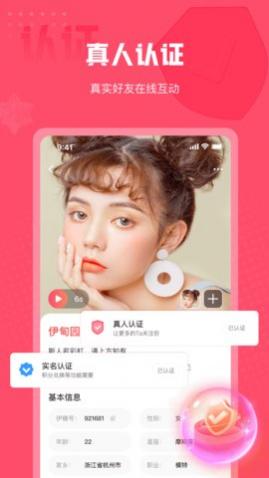 ǽapp