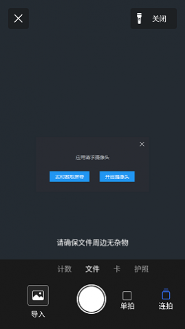 MobileScannerƶɨʰ