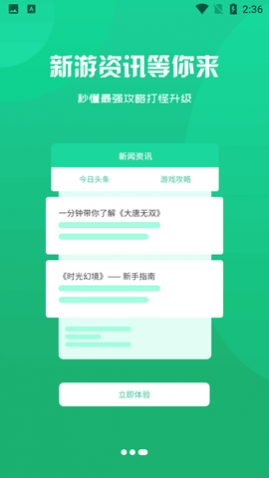 富贵游戏盒子高级会员版