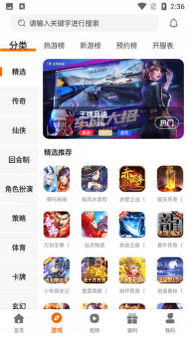 富贵游戏盒子高级会员版
