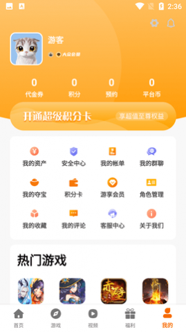 富贵游戏盒子高级会员版