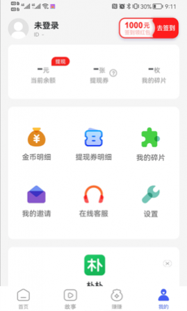 ȥˢٰapp