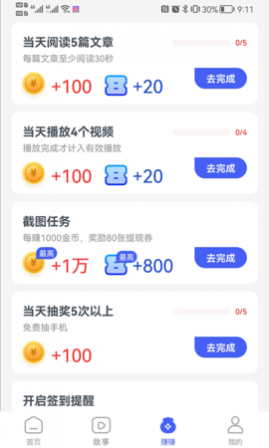 ȥˢٰapp