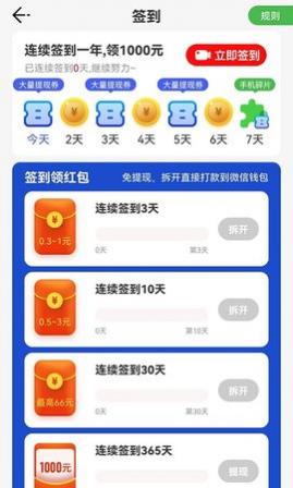 ȥˢٰapp