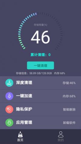 龙翼清理大师无广告版2025