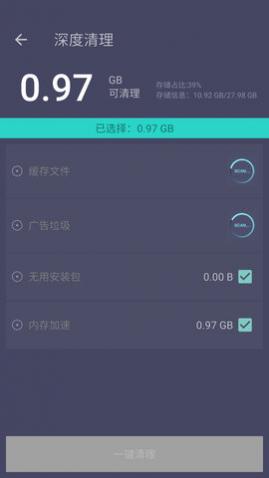龙翼清理大师无广告版2025
