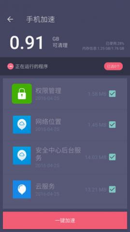 龙翼清理大师无广告版2025