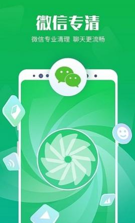 清理大师一键清理手机版