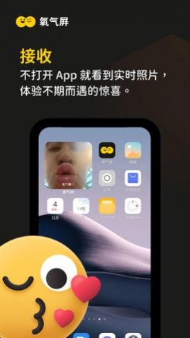 氧气屏app