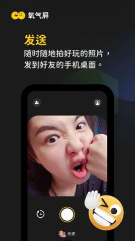 氧气屏app