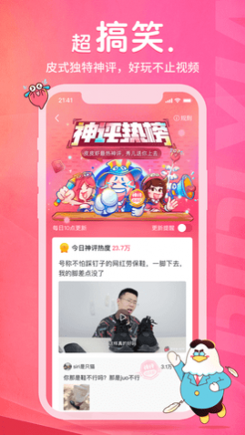 皮皮虾