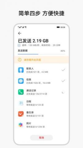 换机克隆2025最新版