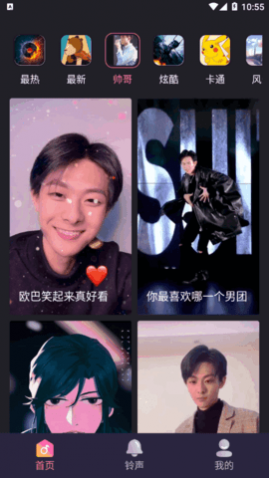 叮咚来电秀app