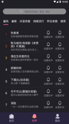 叮咚来电秀app