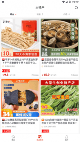 兜里省app