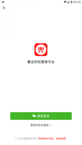 兜里省app