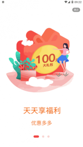 兜里省app