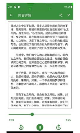 知己配音官方版APP