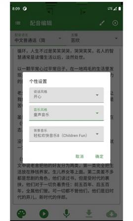 知己配音官方版APP