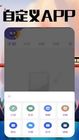 亚美笔记2025安卓最新版