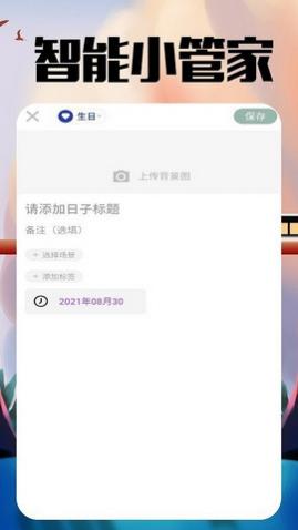 亚美笔记2025安卓最新版