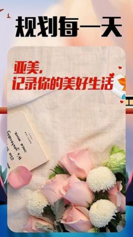 亚美笔记2025安卓最新版