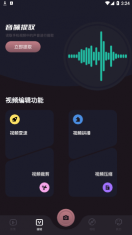 影集制作大全手机版