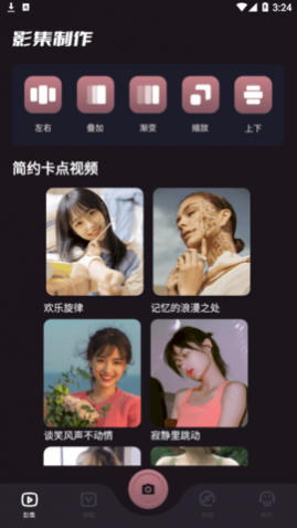 影集制作大全手机版