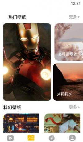 动态屏保安卓版