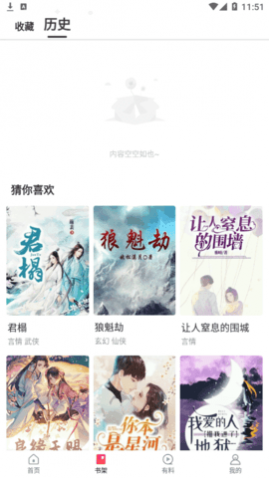 爱看书吧app