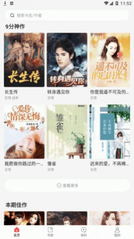 爱看书吧app