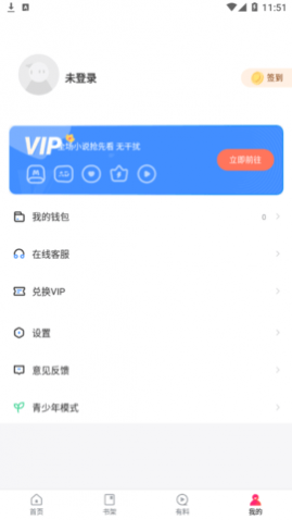 爱看书吧app