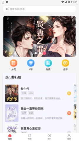 爱看书吧app