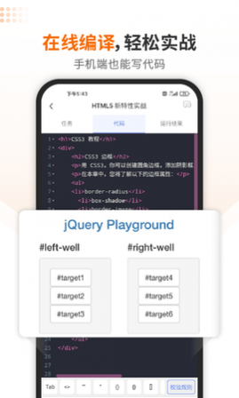编程狮app安卓版