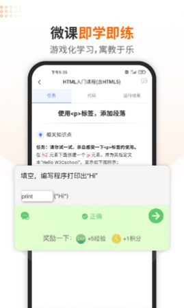 编程狮app安卓版