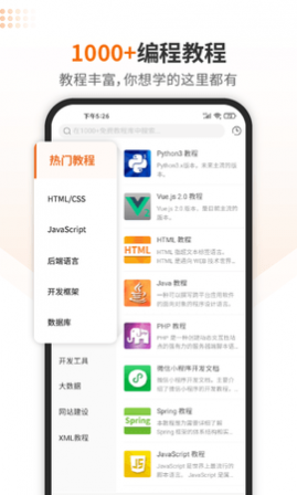 编程狮app安卓版