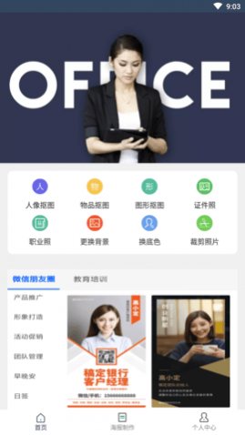 右二抠图免费版