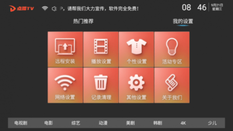 㲥TVӺapp