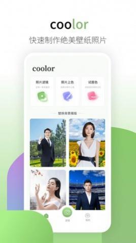 coolorͼapp